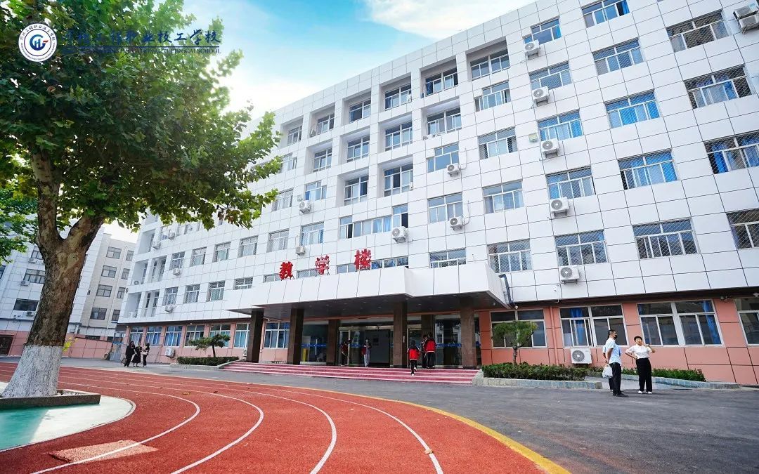 河北工程职业技工学校